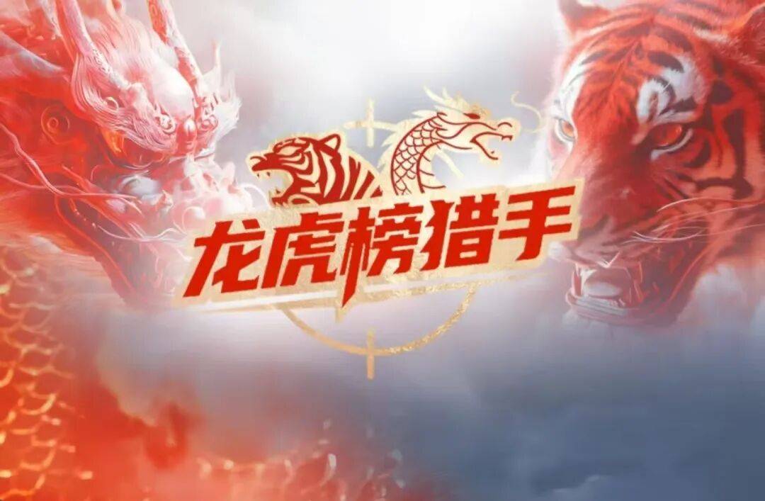 大资金猛怼！多路顶级游资上榜超5亿元，聚焦这些热门标的