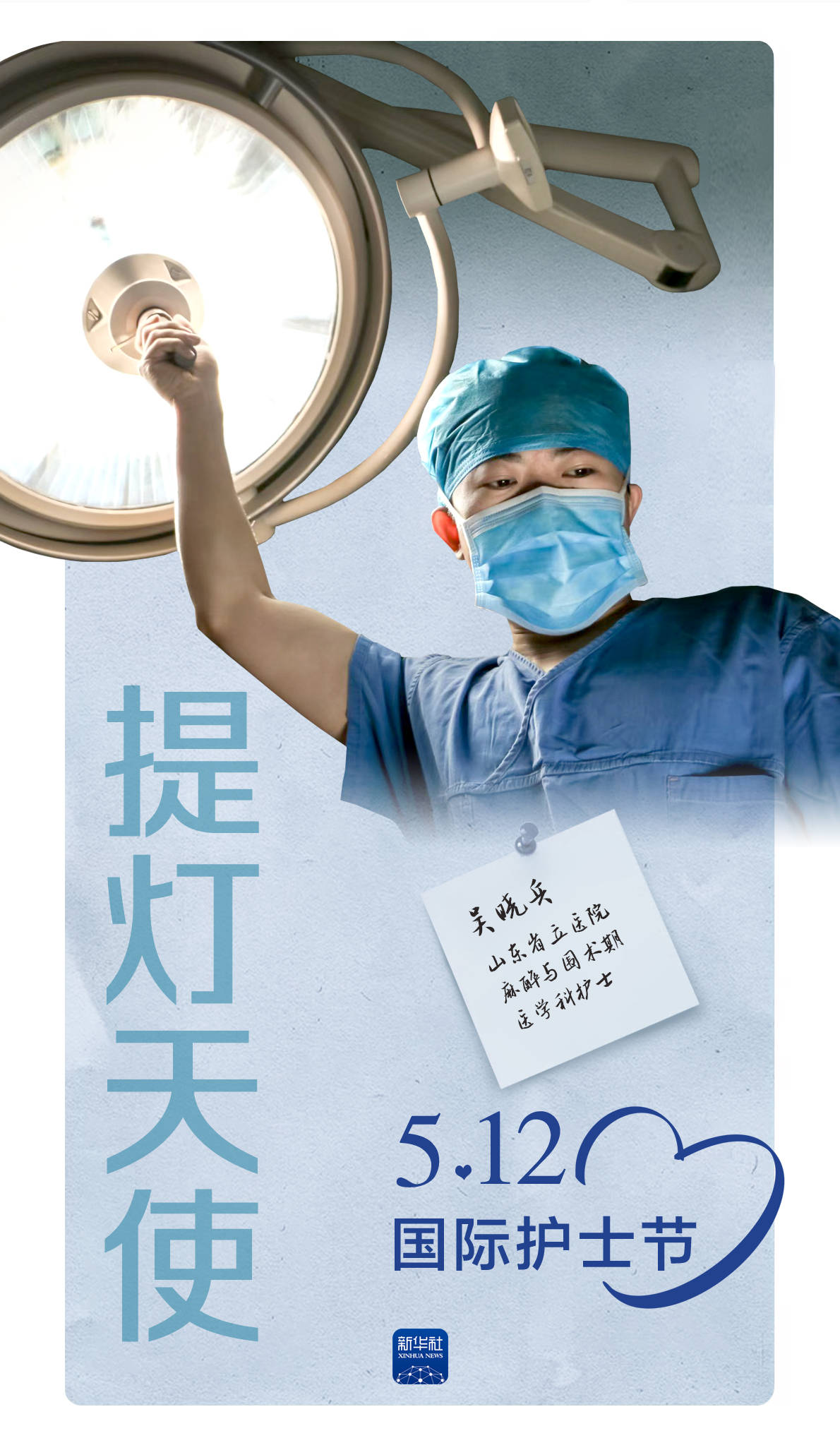 今天，讓我們傾聽他們的心里話