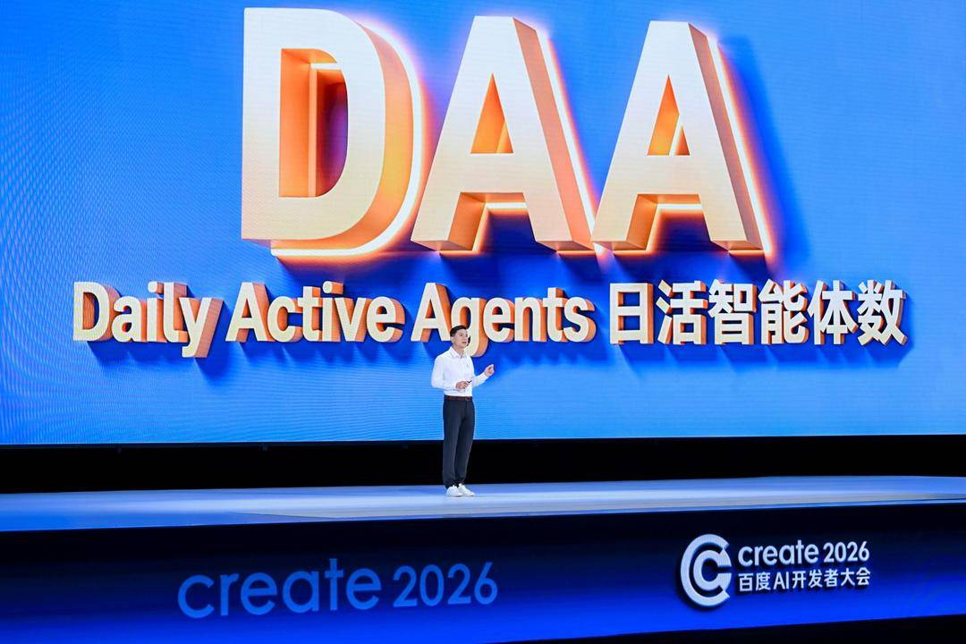 李彦宏:AI时代的度量衡是日活智能体数(DAA)