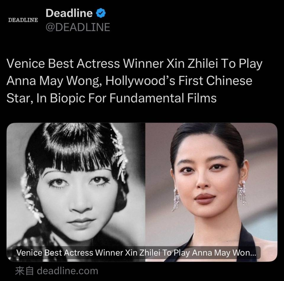 威尼斯影后辛芷蕾首演好莱坞传记片 饰演传奇华裔影星黄柳霜 冲击国际市场