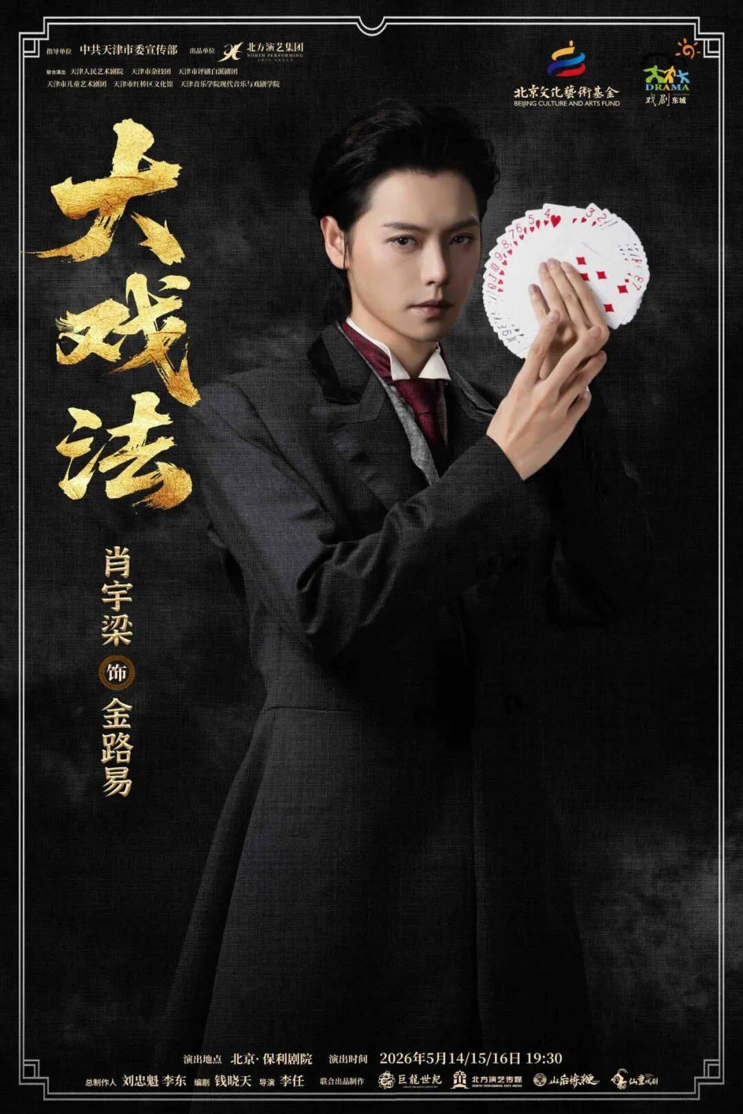 舞台奇迹点开才知道有多绝