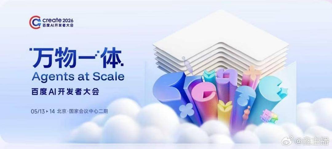 百度伐谋2.0发布，李彦宏：能验证、能闭环，伐谋这样的智能体就能无限进化