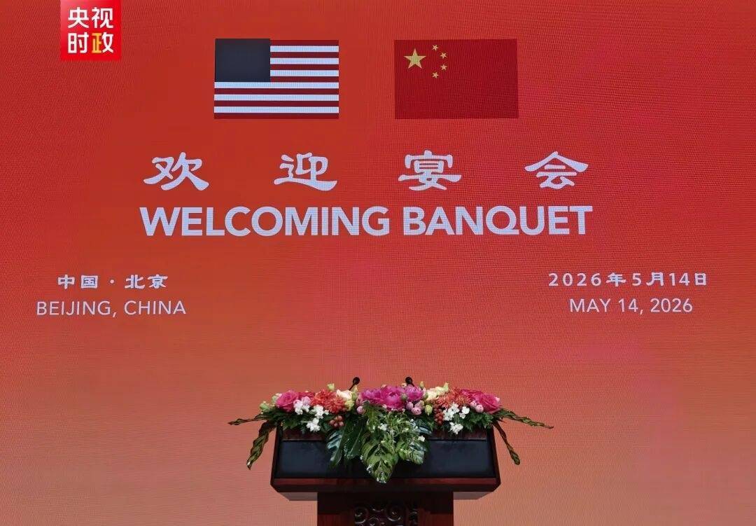 特朗普乘车抵达欢迎宴会现场