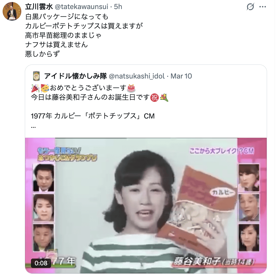 图片[2]-日本薯片包装“黑白化”引不安背后：政府宣称石脑油充足，生产一线却告急 -华闻时空