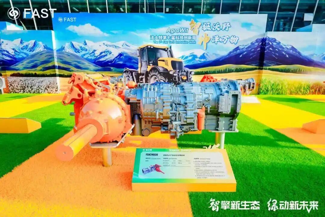 深耕智能传动法士特引领农机装备“新”征程(图1)