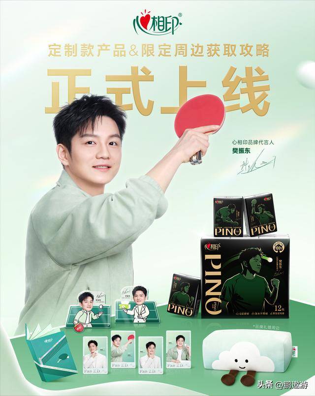 雷速体育- 雷速体育app下载- 足球篮球专业直播平台官宣弃用 24 小时反转！樊振东无缘名古屋亚运转身官宣代言封神