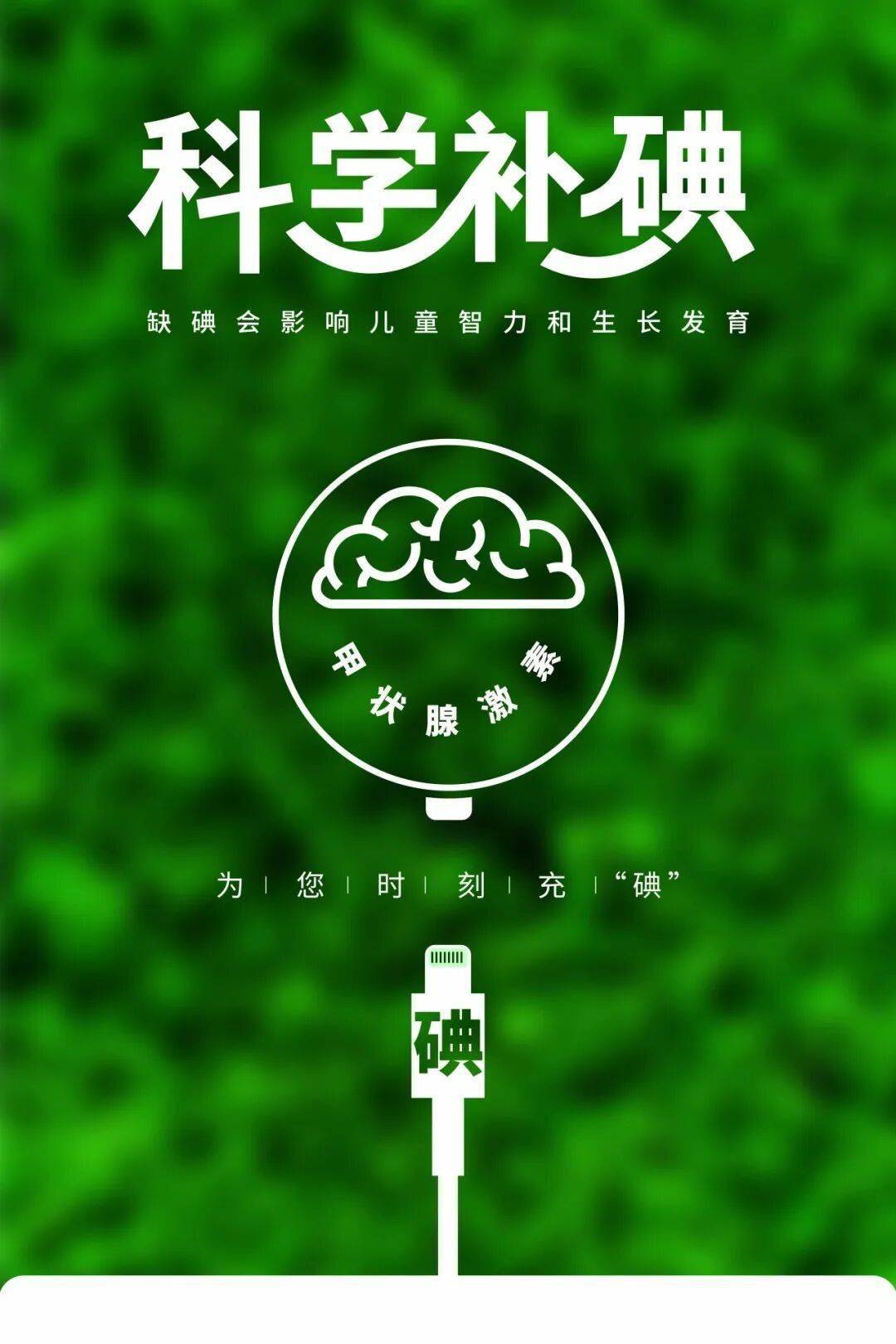 什么是甲状腺结节？出现甲状腺结节就不能食用碘盐了吗？