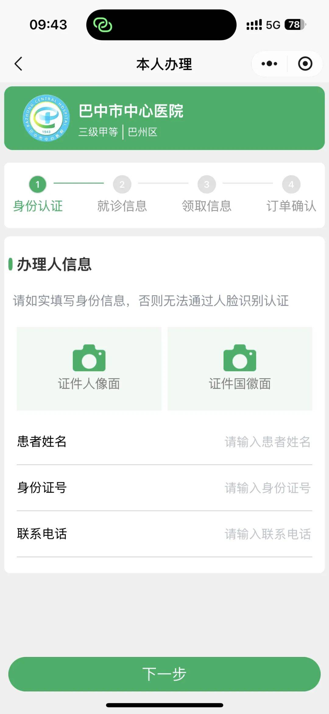 包含世纪坛医院门诊陪诊挂号服务病历资料复印邮寄，在家轻松收取的词条