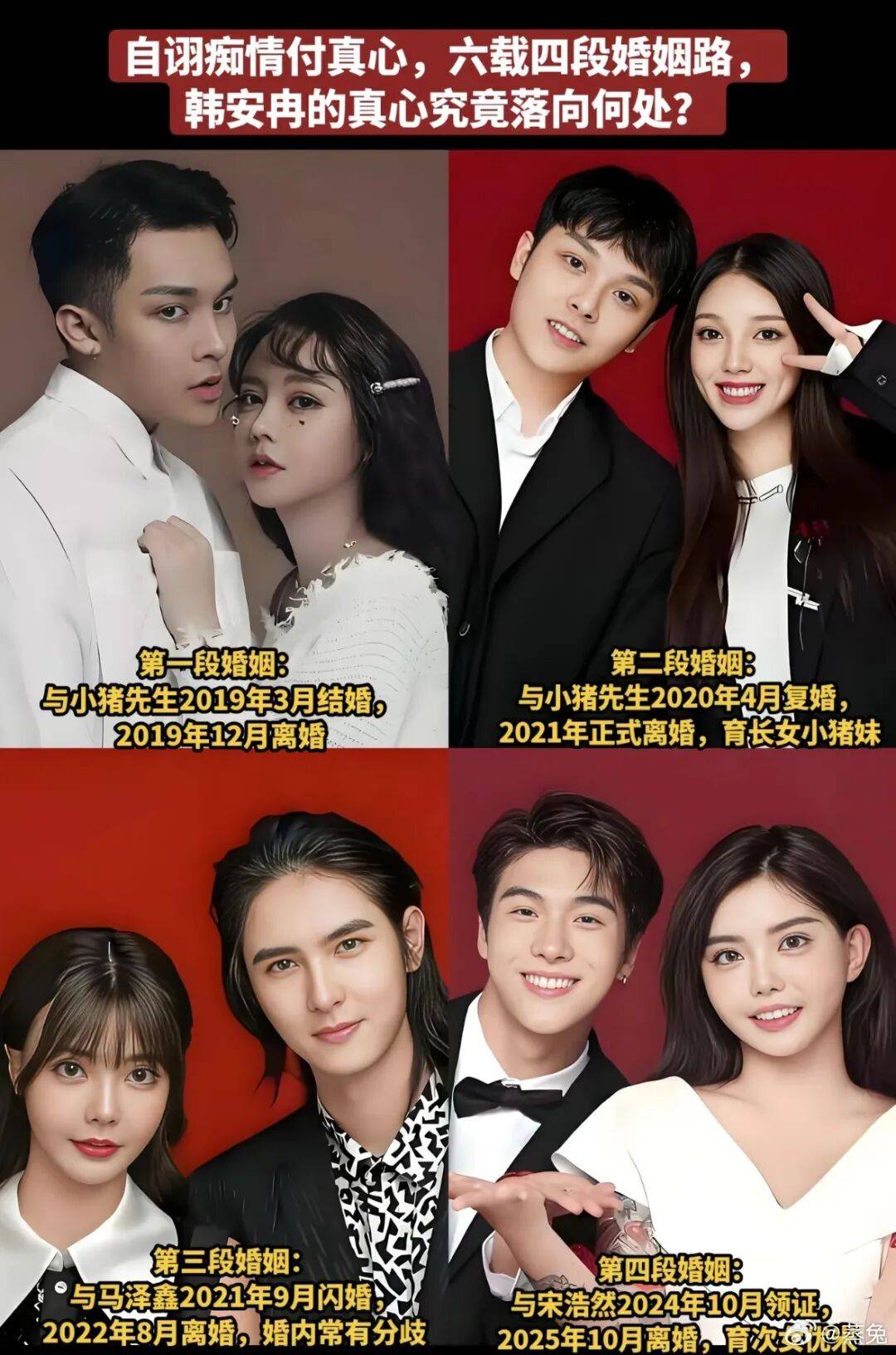 四婚四离年入千万她把结婚当生意