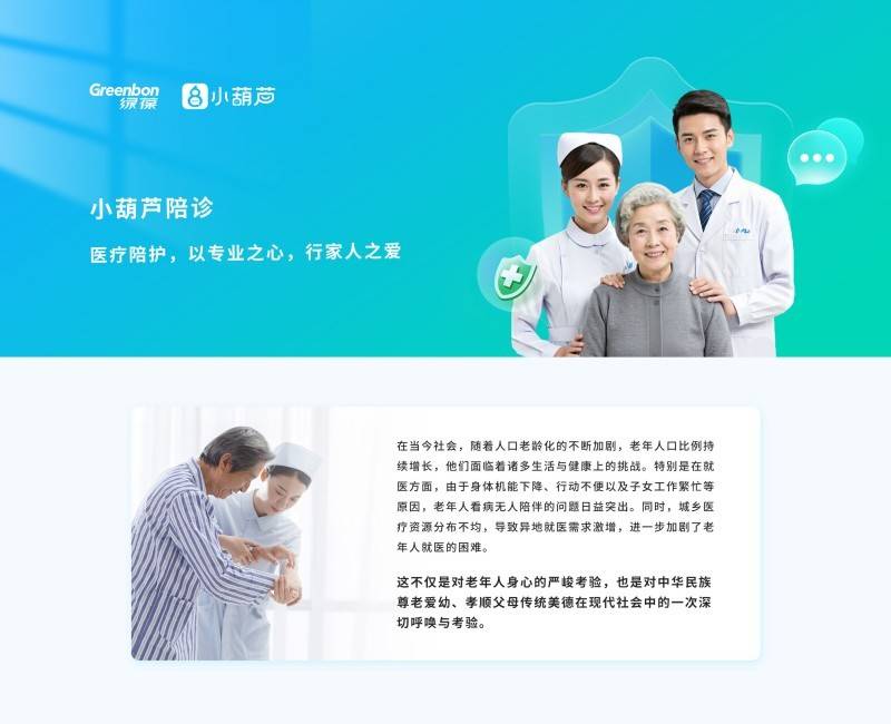 代问诊加陪诊挂号慢病定期复查跟进，病情始终可控的简单介绍