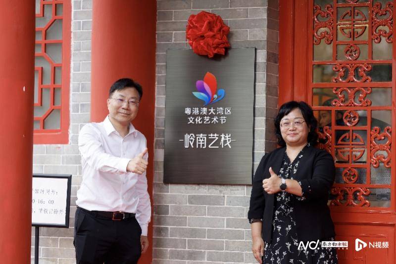 粤港澳大湾区艺术节中心合作与发展大会举行