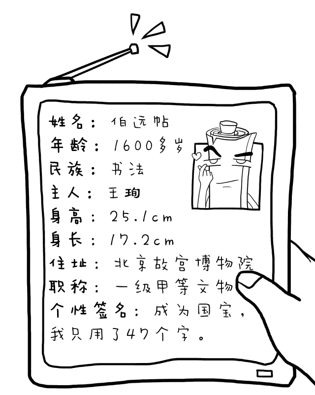 47个字的国宝——王羲之家族唯一流传下来的真迹