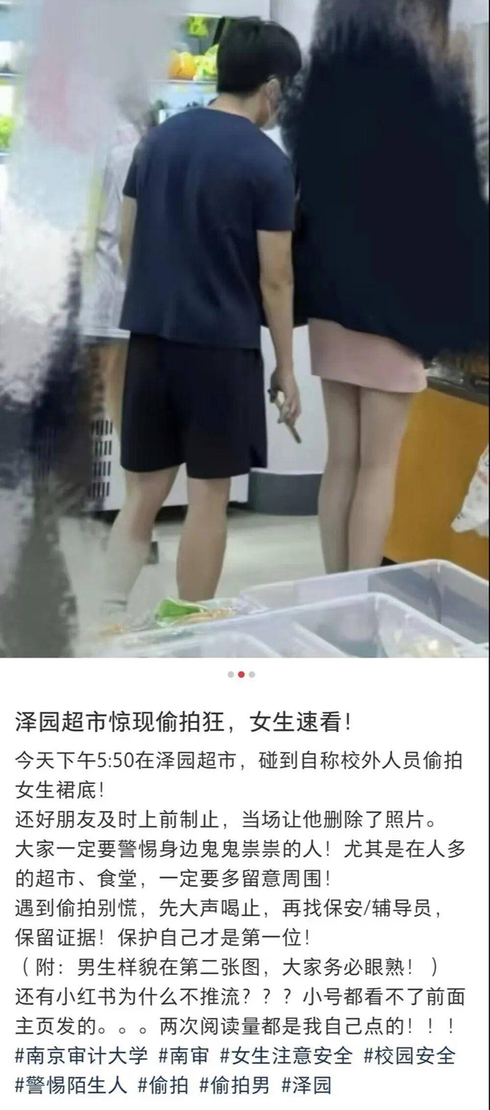 江苏省税务局再回应“偷拍女生裙底研究生被拟录用为公务员”