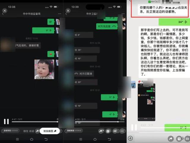 济南玥颜美肤中心被指祛斑连环套 9.9元引流入局九千元难收场(图6) 文章配图-1