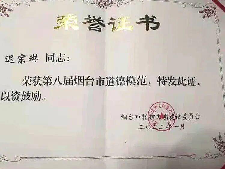山东“最美女律师”迟宗琳因车祸去世，年仅42岁，曾率一家七口登记捐献遗体和角膜