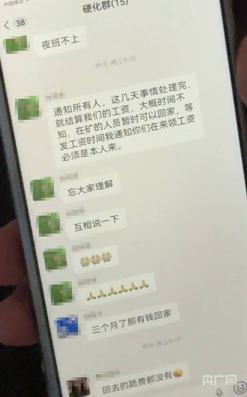 留神峪煤矿留守矿工：自救器培训“走形式” 工资三个月未发
