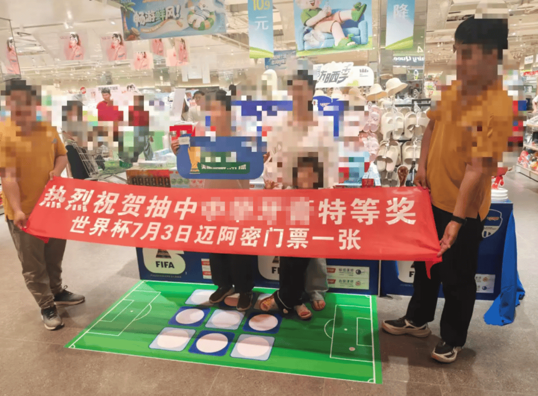 女子超市买牙膏抽中世界杯门票，无法去现场欲转让，有网友出价50万元，超市回应：票是真的，暂不清楚能否转卖