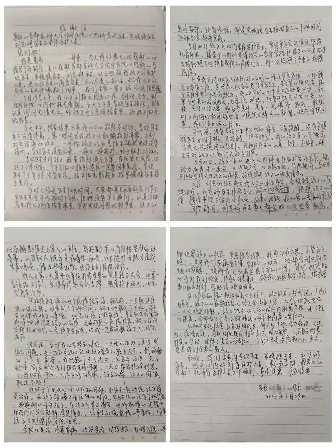 【佑安温度】一场双向奔赴，佑安心内科藏着最珍贵的医患暖心共鸣