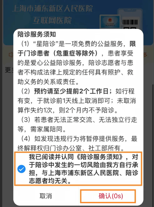 民航总医院住院办理陪诊挂号一站式解决难题，看病不再麻烦的简单介绍