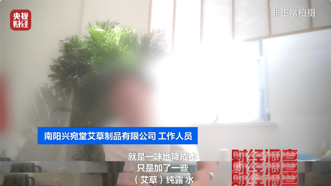 多款网红驱蚊产品宣称植物萃取但添加驱蚊酯 “葵花”中招?(图11) 文章配图-10