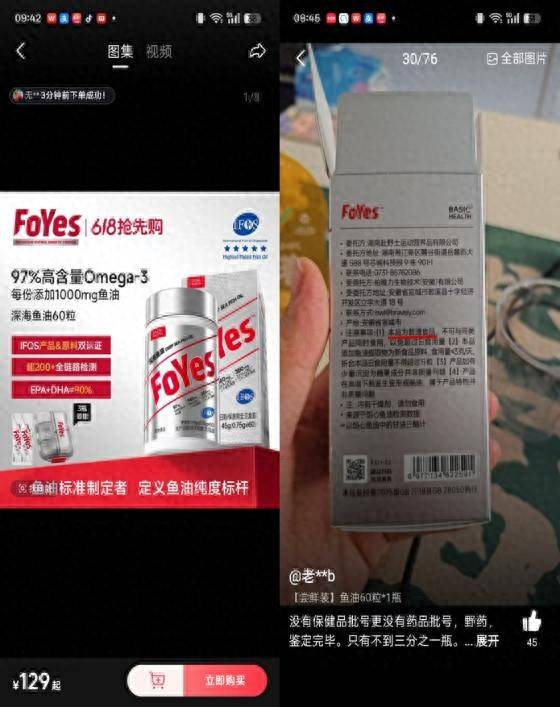 普通食品宣传保健功效 西子健康赴港IPO被问是否涉保健品(图1) 文章配图-1