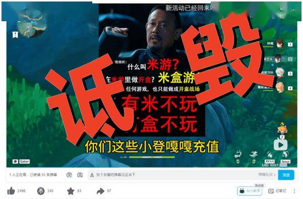 博主“番鼠鉴赏家”侵害名誉权案终审：全额赔偿米哈游50万