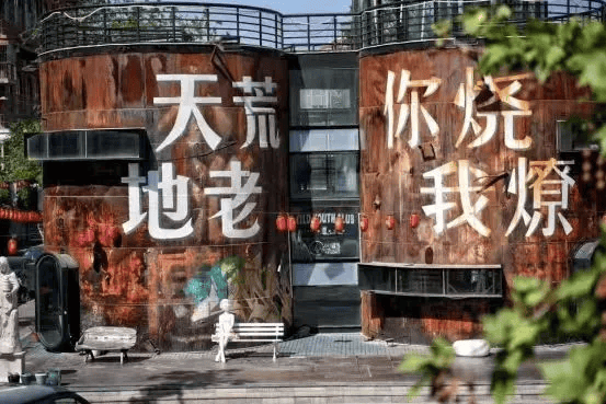 【央广关注郑州】废弃油罐变舞台、老厂房成艺术中心 “工业旅游”还能这么玩