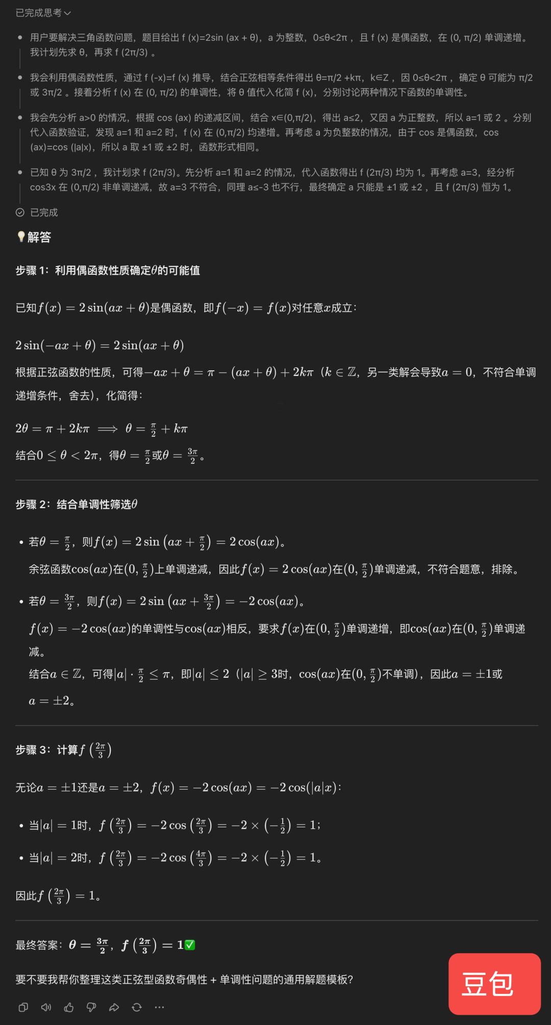 文章配图-18