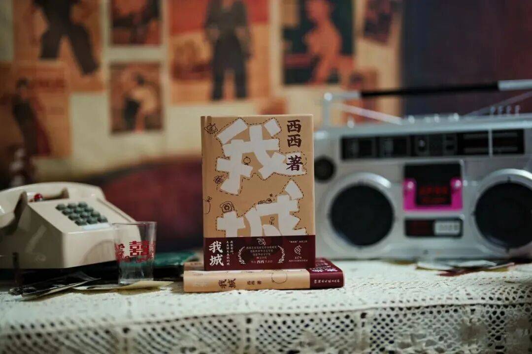 新书速递｜我们的城别来无恙吧？西西《我城》精装珍藏版