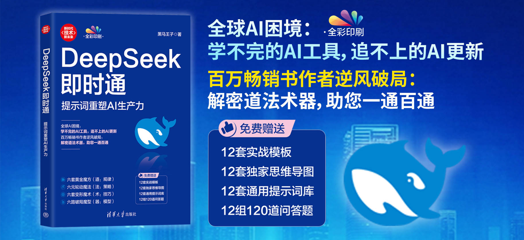专业AI入门必读书籍选北京量学伟业