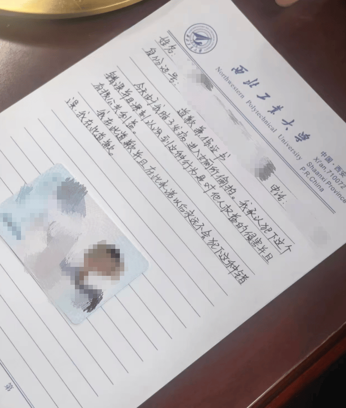 西北工业大学图书馆发生偷拍事件，校方回应：涉事偷拍学生被留校察看