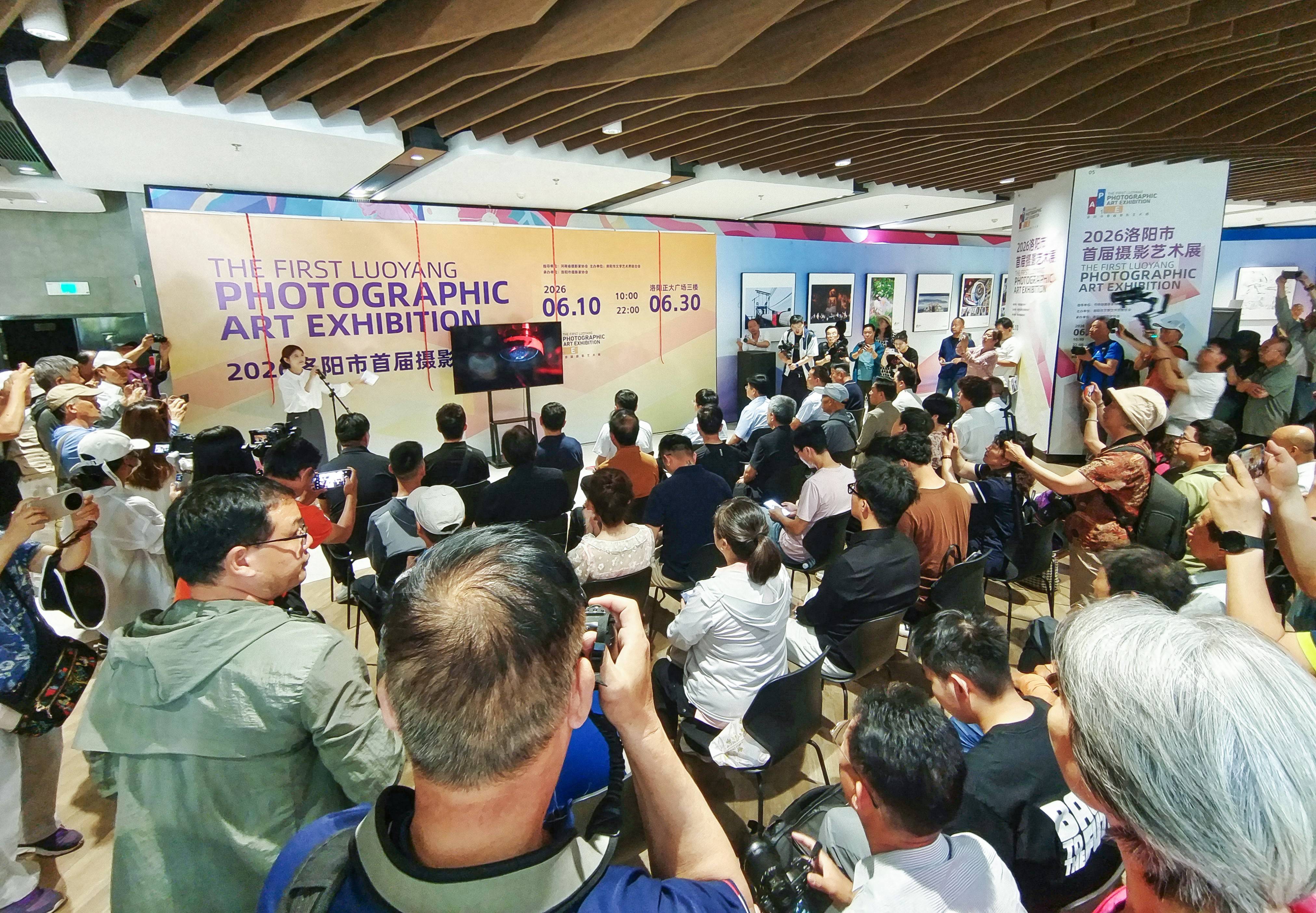 洛阳市首届摄影艺术展开幕