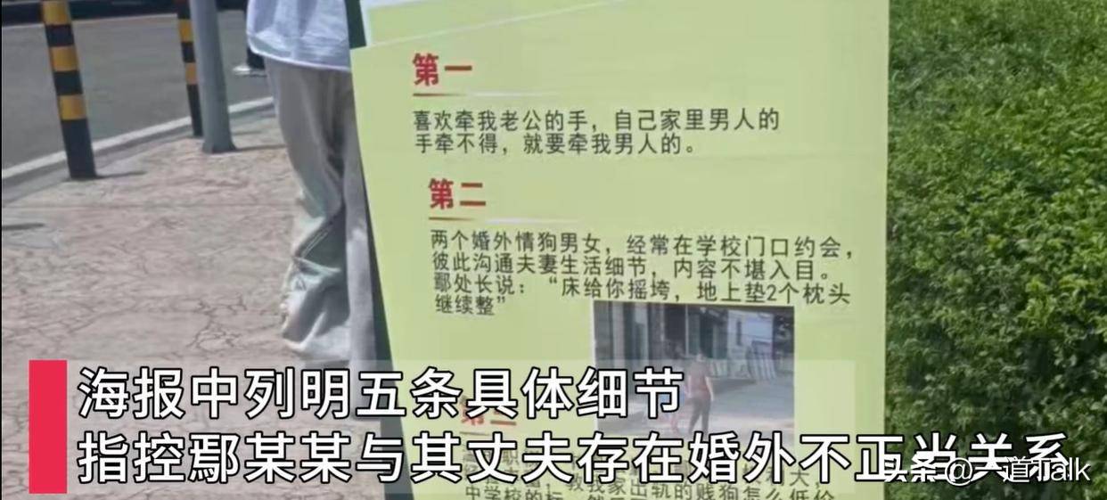 高校女领导出轨人夫照片流出细节不堪入目校方最新回应来了