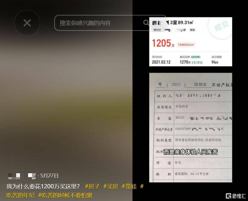 被1200万学区房，吓一跳_深圳_小区_业主