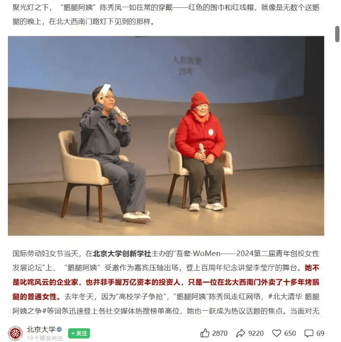 彩票平台- 彩票网站- APP下载 【官网推荐】手机报·早报丨北大删除“鹅腿阿姨