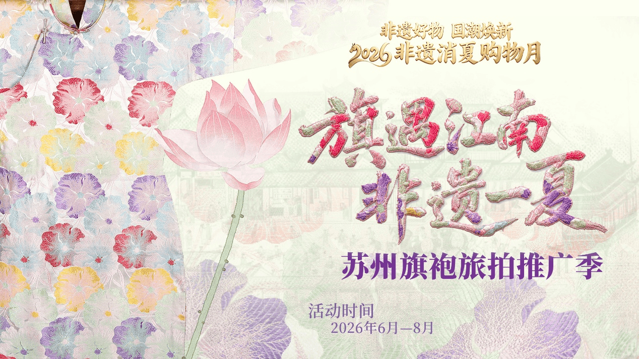 苏州丝绸博物馆艺术中心落户平江路