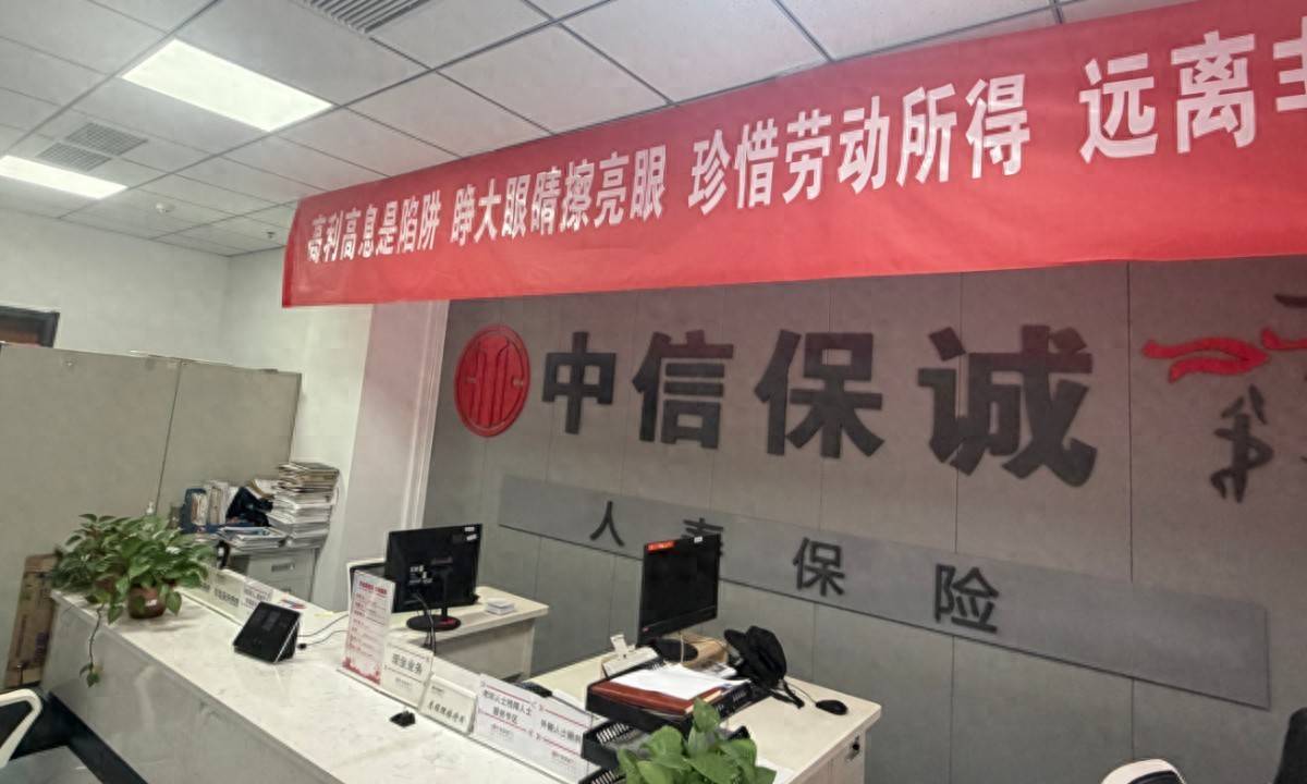 女子购买保险后退保遭区别对待 中信保诚兑