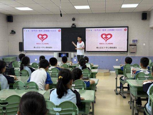 淄博市博山区中心路小学：绘本润童心 绘画释情绪