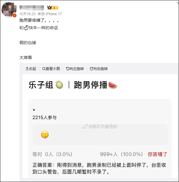 这档捧红无数顶流的国综，要停播了？封面图