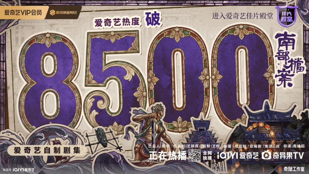 高能探案、群像封神，这才是暑期档该追的剧！