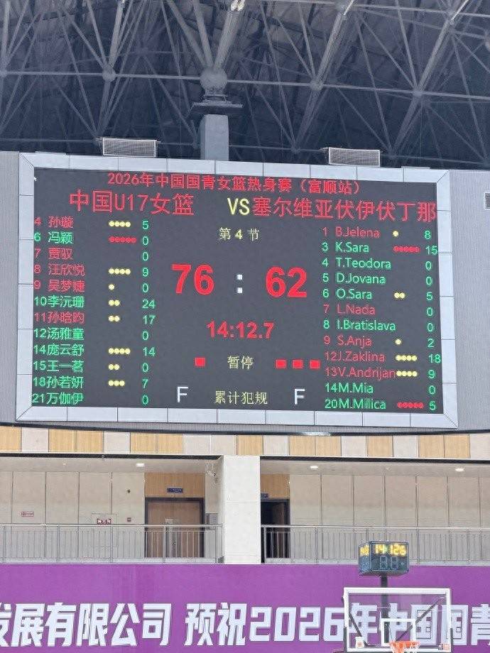 中国女篮靠什么战胜塞尔维亚女篮?庞云舒一席话,说的很实在