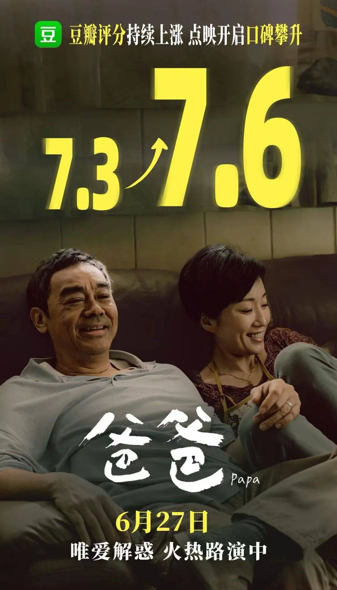 看完点映，必须聊聊这部电影了。封面图