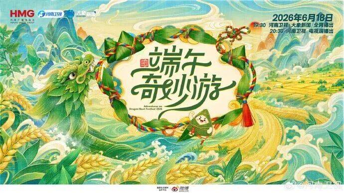 最新！一批新节目定档