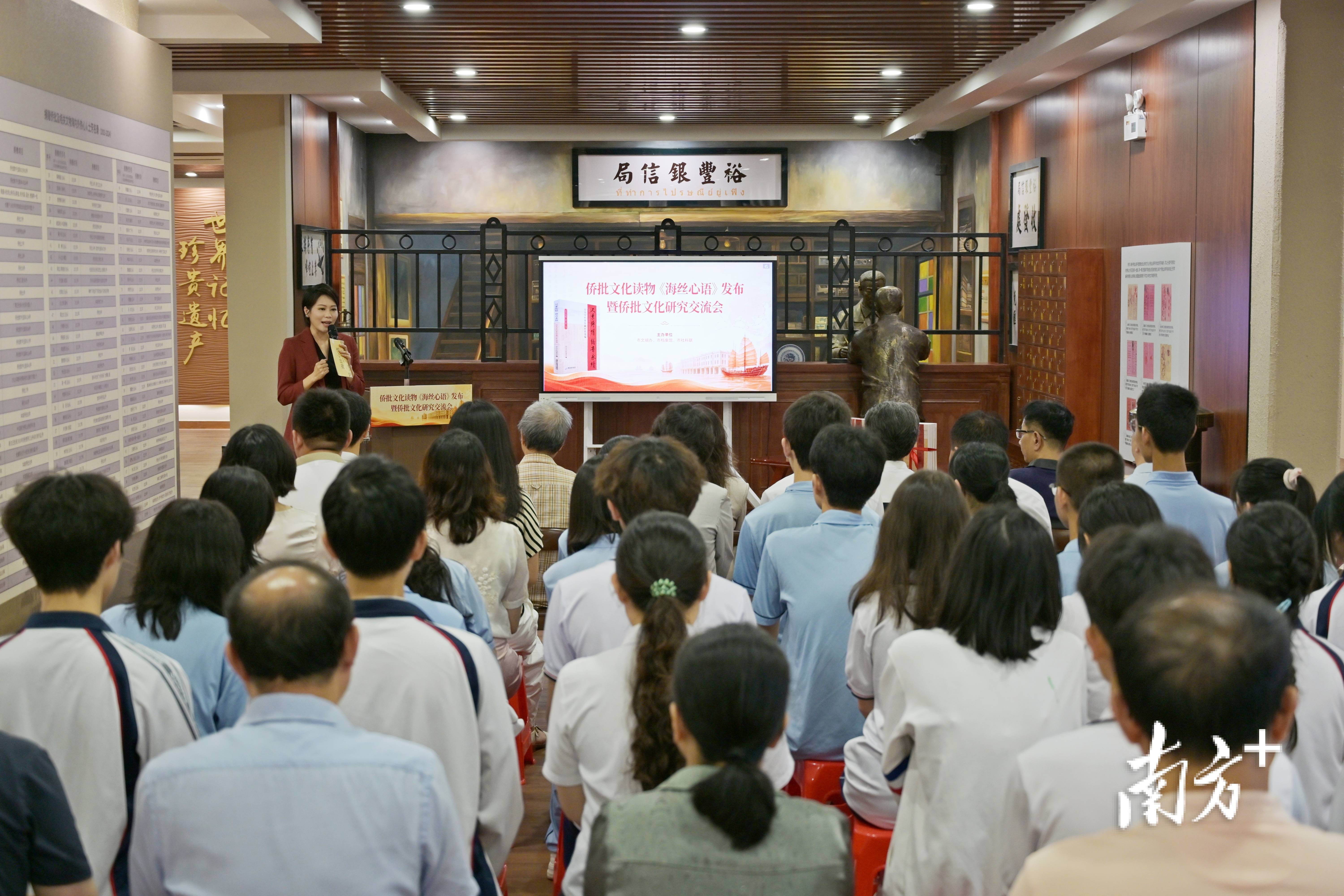 书籍与电影同日“亮相”！侨批文化读物《海丝心语》在汕首发