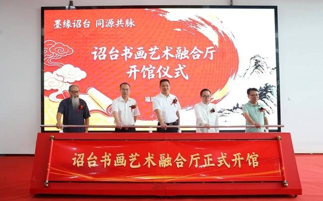笔墨传情、文化架桥 2026年诏台书画艺术交流活动举办