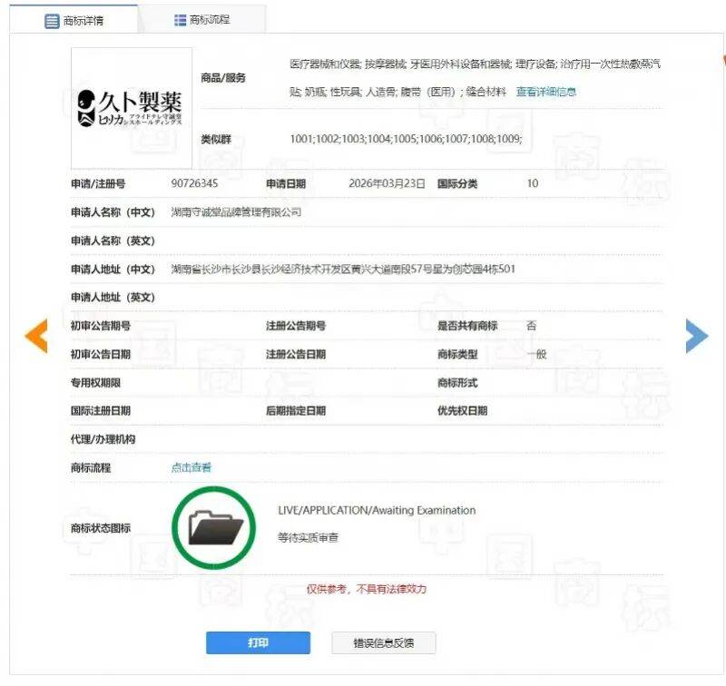 产品包装大量日文 "DR製薬"被指涉嫌虚构日本授权、包装误导(图12) 文章配图-1