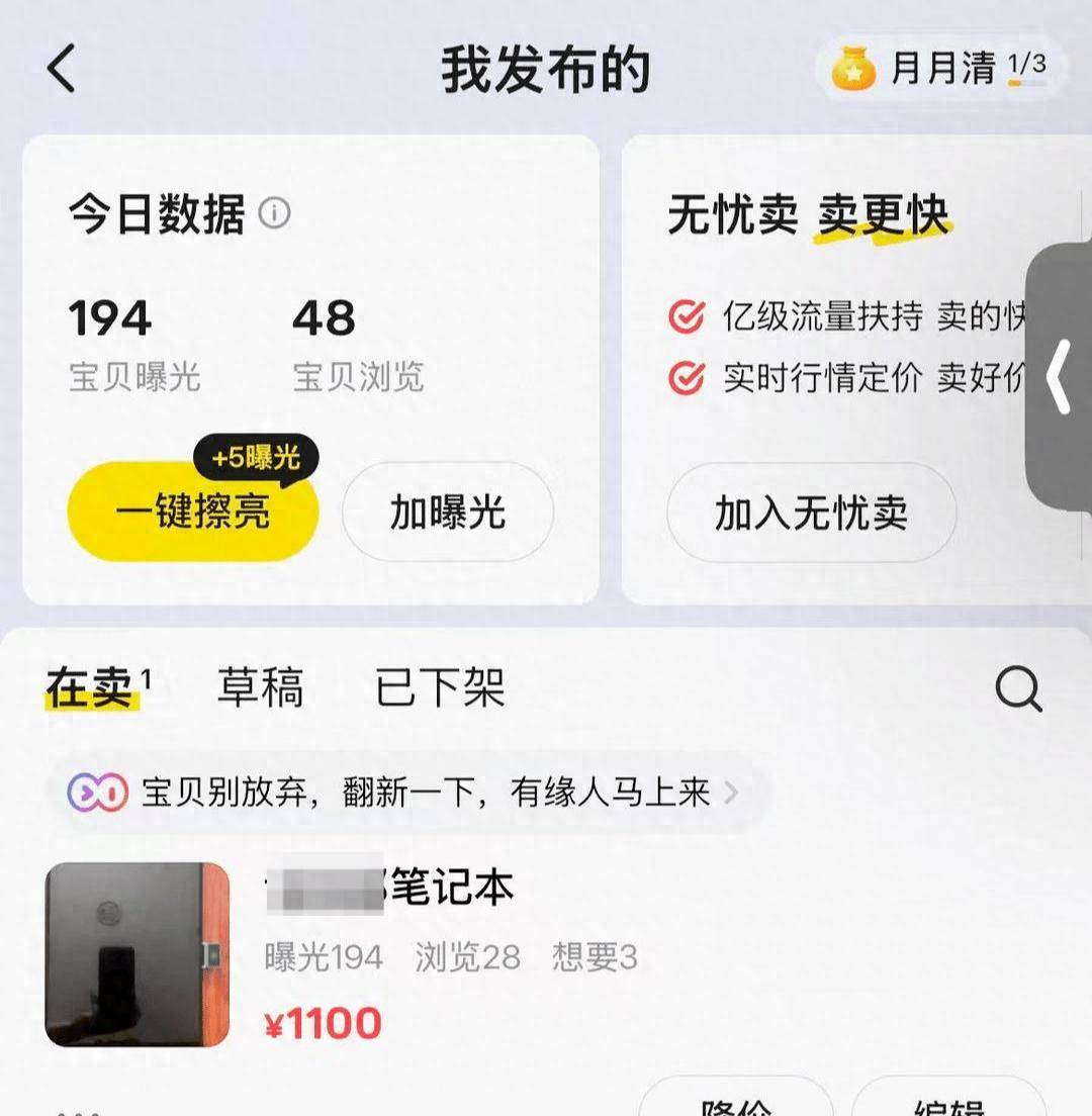 18岁女孩闲鱼卖平板被骗21万救命钱：警方已立案，银行流水显示多数钱款流入多家珠宝商户
