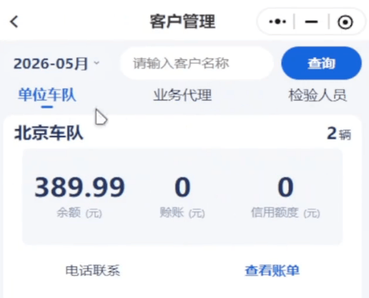 石家庄弗斯特特好检机动车检测管理软件|检测站财管经营获客一站式工具(图3) 石家庄弗斯特特好检机动车检测管理软件|检测站财管经营获客一站式工具(图3)