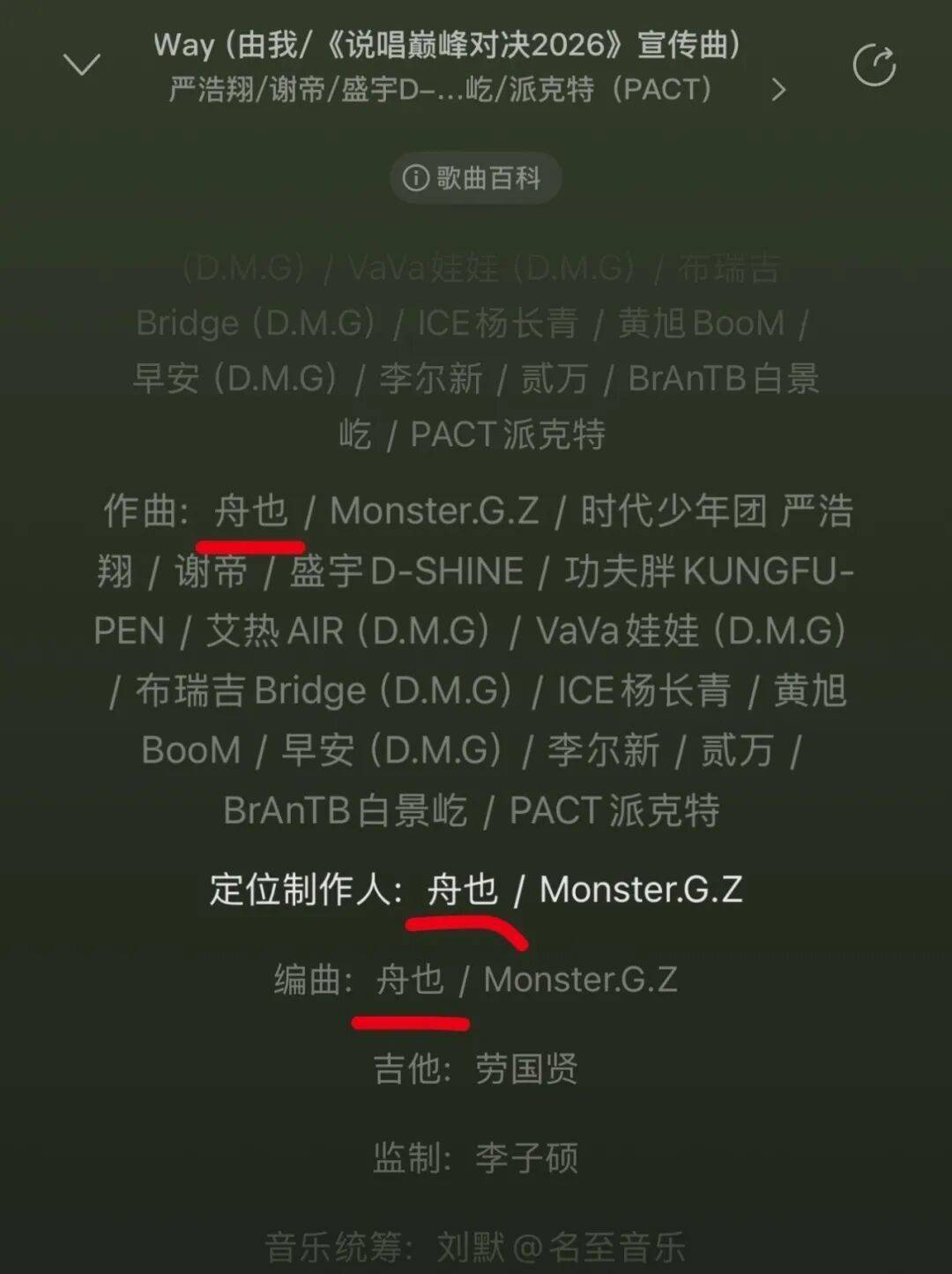《有嘻哈》音乐总监刘洲出狱后回归《巅峰》