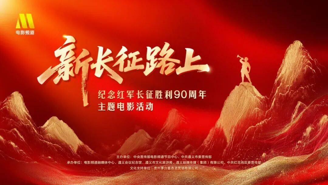 资讯 | 诺兰导演《奥德赛》定档8.14 周深献唱《四渡》主题曲封面图